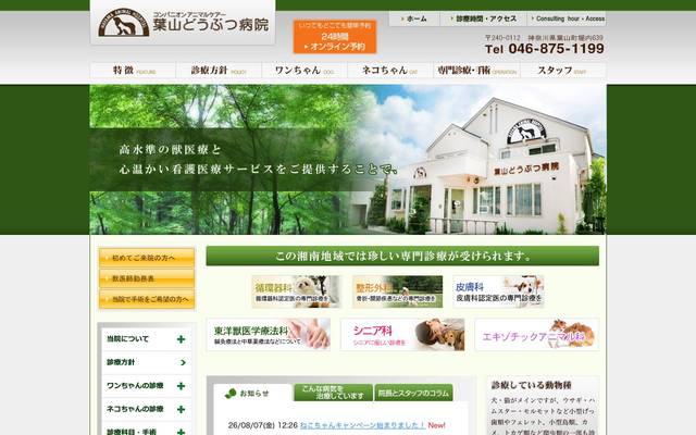 社会福祉法人はあはあ福祉会のサイト