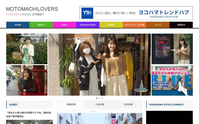 元町ラバーズ様のサイト