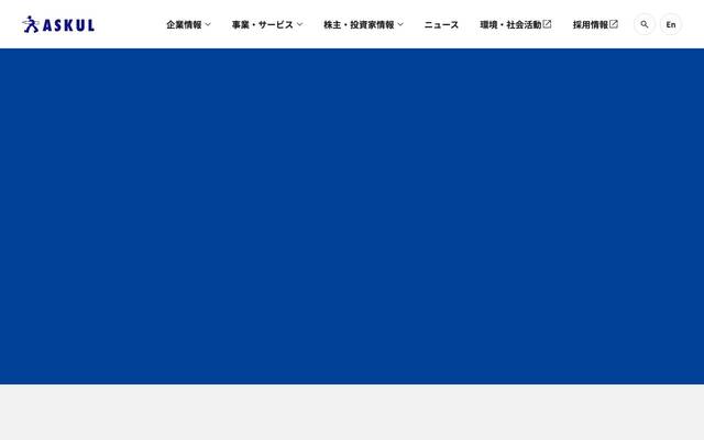 ASKUL コーポレートサイトのサイト