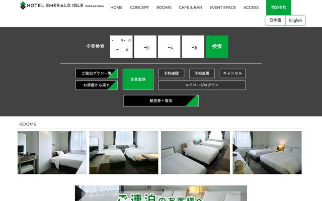 ISLE 石垣島のサイト