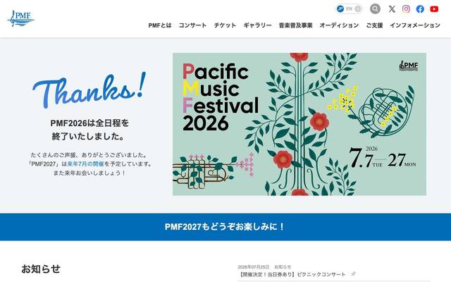 PMFのサイト
