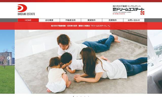 有限会社ドリームエステートのサイト