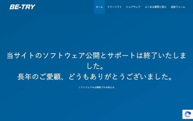 ビートライドットコムのサイト