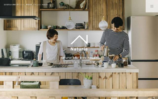 Naturie【ナチュリエ】のサイト