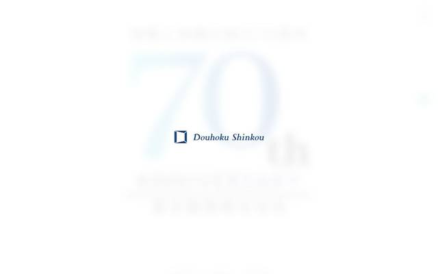 道北振興のサイト