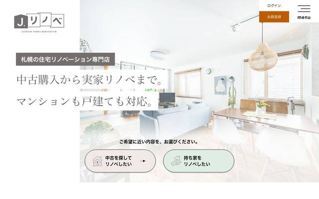 J-リノベのサイト