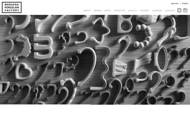 丸朝製陶所のサイト