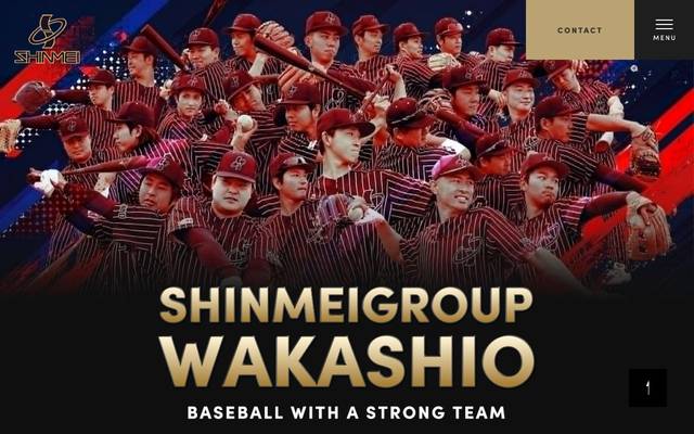 社会人野球チーム「 SHINMEI若潮クラブ 」様のサイト