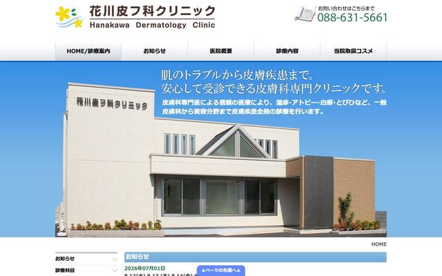 林金属工業株式会社様のサイト