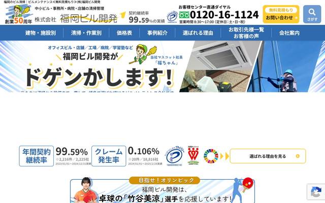 株式会社一九七四（いちななよん）のサイト