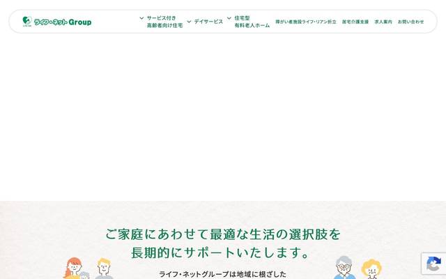 ライフネットGroup コーポレートサイトのサイト