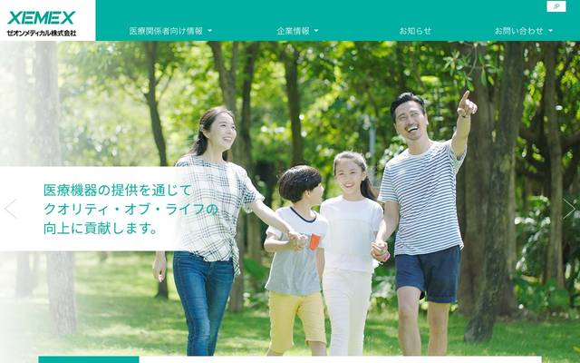 ゼオンメディカル株式会社のサイト