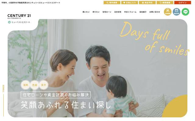 センチュリー21ヒューベストエステートのサイト