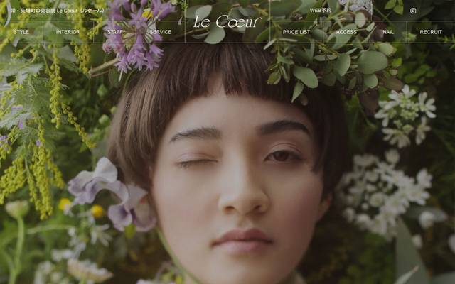 Le Coeur（ルクール）のサイト