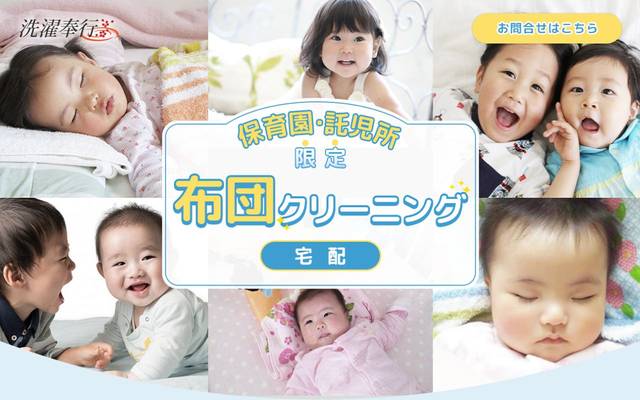 タウンクリーニングのサイト