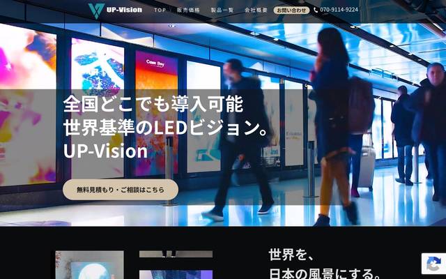 室町Mテックのサイト