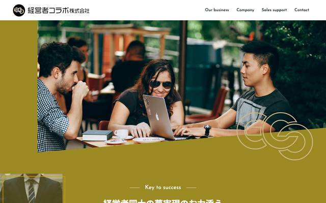 経営者コラボ 様のサイト