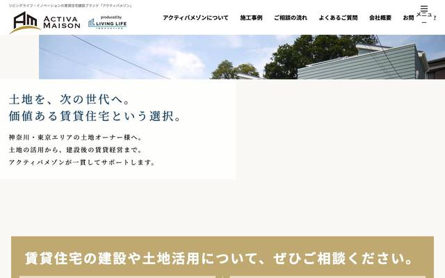 有限会社ラックのサイト
