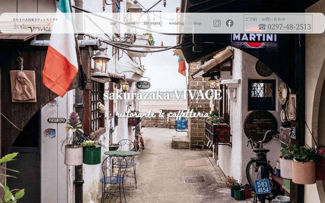 さくら坂VIVACE サービスサイトのサイト