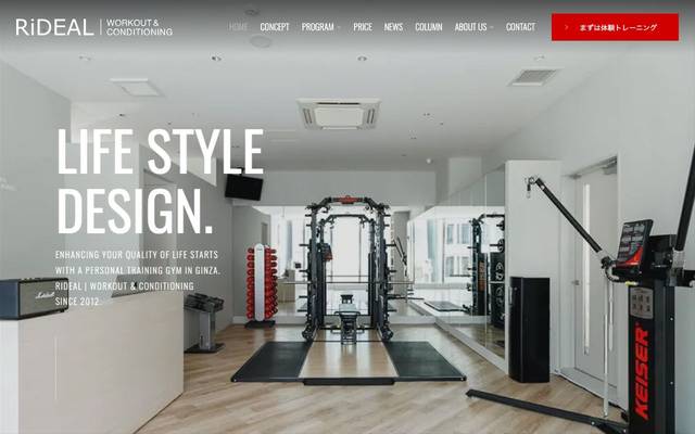 トレーニングジム様WEBサイトのサイト