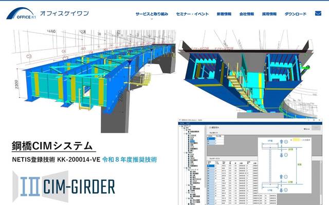 オフィスケイワン株式会社 コーポレートサイトのサイト