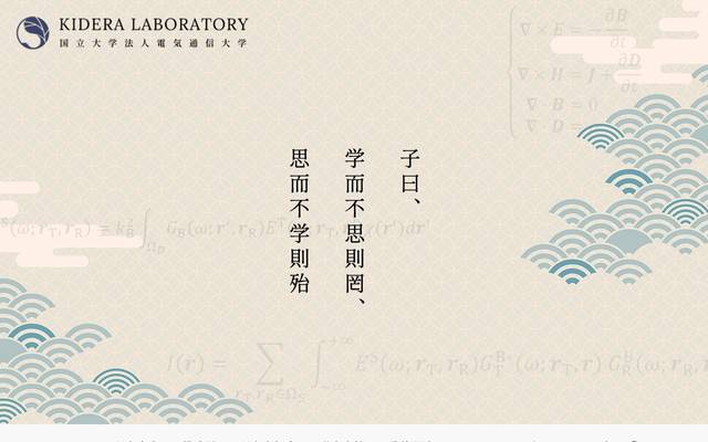 電気通信大学 大学院情報理工学研究科 情報・通信工学専攻 木寺研究室のサイト
