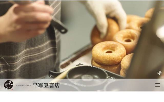 早瀬食品のサイト