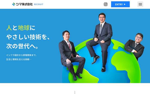 シマ株式会社様のサイト