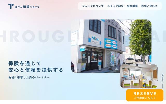 ティネットプランニングのサイト