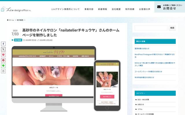 nailatelierチキュウヤ （高砂市・ネイルサロン）のサイト