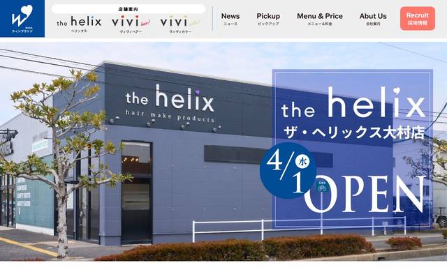 株式会社ウィンプランツのサイト