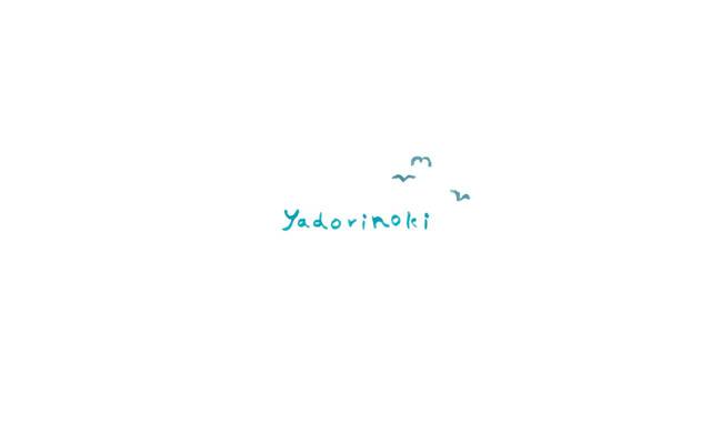 やどりの木のサイト