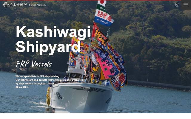 有限会社柏木造船所のサイト