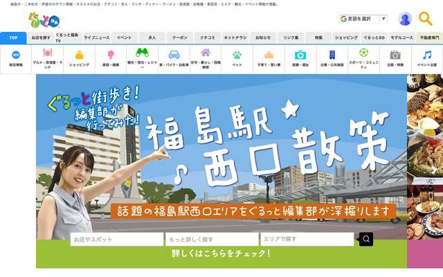 伊達市スポーツ振興公社様のサイト