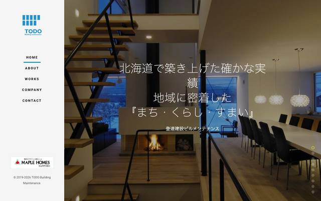 登道建設ビルメンテナンスのサイト
