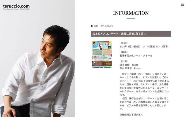 テレッチオドットコムのサイト