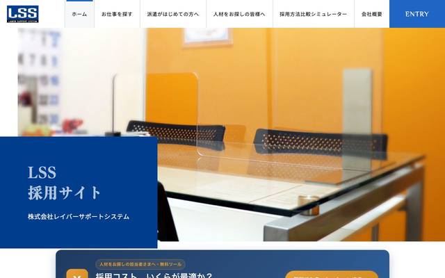 福島県労働保険指導協会のサイト