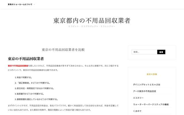 会津みらいのサイト
