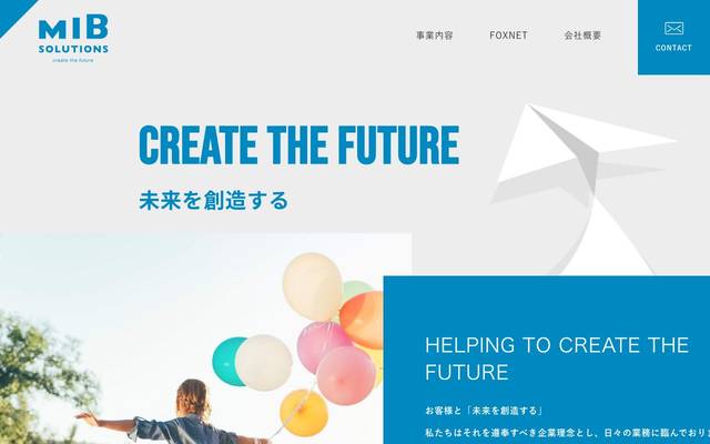 MIB ソリューションズのサイト
