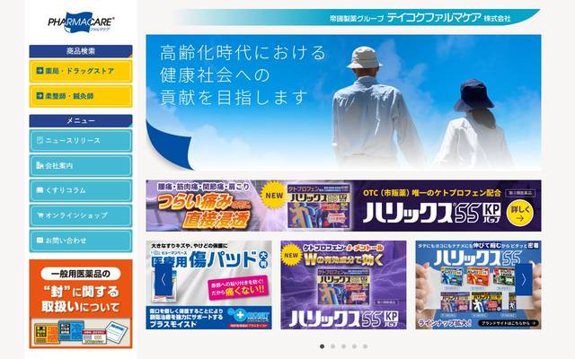 帝国ピストンリング株式会社のサイト
