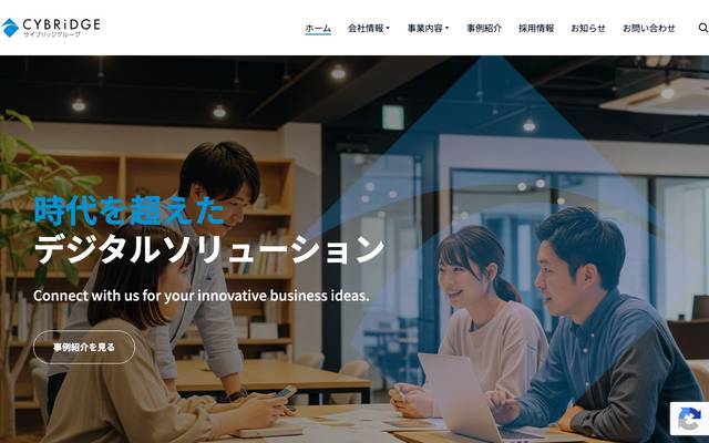 サイブリッジグループ サイト実績のサイト