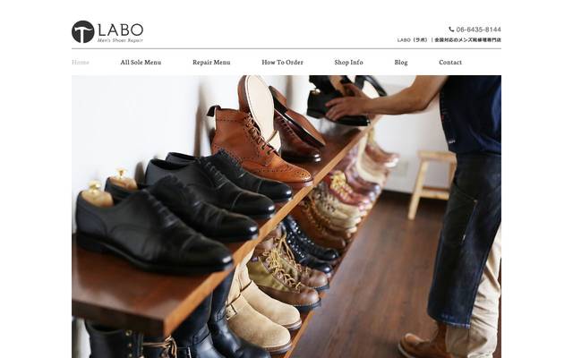 LABOのサイト