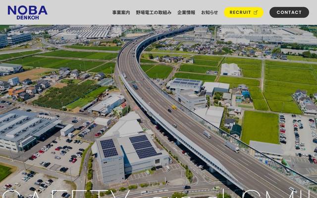 野場電工 株式会社のサイト