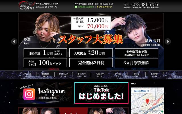club Ace様のサイト