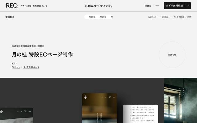 株式会社増田徳兵衛商店のサイト