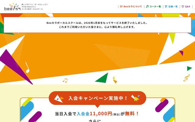 株式会社ビー・ファクトリーのサイト