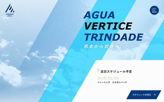 Averdadeのサイト