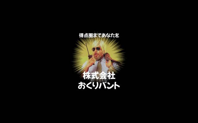 株式会社おくりバント｜コーポレートサイトのサイト