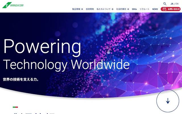 ヤマウチ株式会社様のサイト