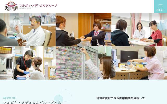 フルガキ・メディカルグループのサイト